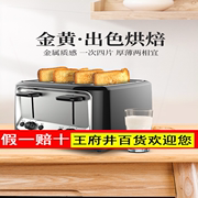 Finetek 烤面包机家用多士炉多功餐烤吐司4片烘烤加热能全自动早