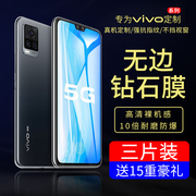 vivos7钢化膜vivos7e全屏覆盖s7s7e防指纹s七抗蓝光vovos全包边5g防摔viv0手机玻璃步步高屏保vivi前保护