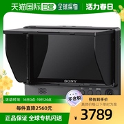 日本直邮Sony索尼相机取景器夹式液晶监视器CLM-FHD5
