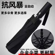 8K全自动折叠伞雨伞高颜值加厚晴雨伞黑胶防晒太阳伞遮阳防紫外线