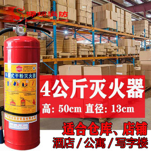 广州胜安灭火器4公斤手提式灭火器消防家用灭火器商用4公斤 干粉