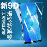 vivos16e钢化膜15e屏保vivi手机s15适用s6高清防爆plus步步高s10抗蓝光，护眼s9全屏s9e防尘s1防摔pro膜s9贴膜