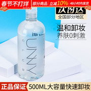 unny卸妆水深层清洁温和无刺激眼唇卸妆液脸部500ml学生党大容量