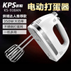 KS-938AN电动打蛋器不锈钢手动搅拌打蛋机家用大功率