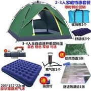 帐篷户外5-8人全自动3-4-6多人双层防暴雨加厚野营露营六角大帐篷