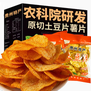 乡间赵小飞(赵小飞)贵州麻辣土豆片薯片云南洋芋片农科院特产网红小吃零食