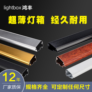 LED超薄灯箱单双面铝型材开启式边框导光板发光室内广告牌