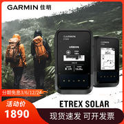 Garmin佳明GPSMAP eTrex Solar/67/679/户外手持机地图天气导航仪