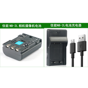 佳能摄像机电池+充电器MD225 MV900 MV901 MVX250i MVX35i MVX40