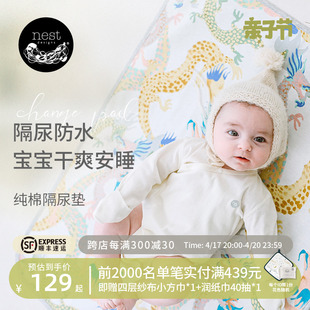 nestdesigns婴儿纯棉，防水隔尿垫新生儿宝宝春夏，可洗尿布垫双面用