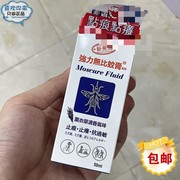 香港进口日本无比蚊膏50ml新软棉头装外用性质温和宝宝防蚊止痒膏
