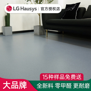 lg地胶pvc地板革加厚耐磨防水家用塑胶，地板贴韩国炕革卷材地板垫