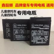 6v4.5v24v12v7v10ah儿童电动摩托车汽车玩具，车电瓶蓄电池通用配件