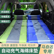 马自达6cx5cx4车载充气床垫suv后备箱床专用cx3汽车睡垫cx8旅行床