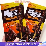 韩国进口零食乐天巧克力饼干夹心crunky脆香米派派乐巧克力棒39g