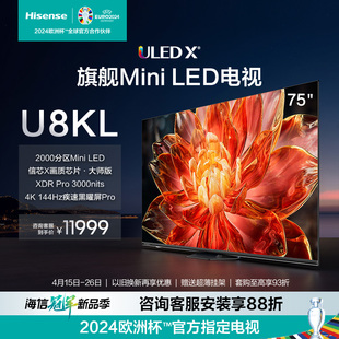 海信电视U8KL 75U8KL 75英寸ULED X Mini LED 2000分区电视85