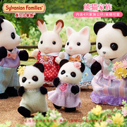 森贝儿家族熊猫家族女孩儿童玩具公仔娃娃生日礼物过家家