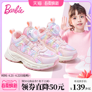芭比童鞋女童运动鞋2024春秋，钮扣休闲鞋小女孩，篮球鞋儿童鞋子