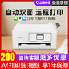 佳能TS7780打印机小型家用彩色喷墨照片无线wifi连续打印复印扫描一体机自动双面远程办公
