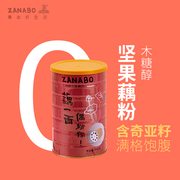 ZANABO咱阿伯 木糖醇坚果藕粉500g 含奇亚籽大颗坚果代餐速食早餐