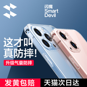 闪魔适用苹果15手机壳iphone13promax气囊14pro防摔12plus11por透明pm保护套xs女男，mini镜头x全包xr软壳i