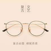 原宿风素颜眼镜框女韩版潮复古超轻圆形近视眼镜架文艺平光镜成品