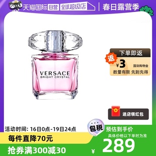 自营VERSACE/范思哲粉耀晶钻粉钻女士香水香恋水晶花果香调