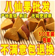 正宗化州橘红果切片陈皮八仙果清凉润喉陈年柚子参化橘红500g