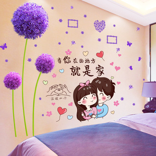 墙纸自粘卧室温馨房间布置墙面背景墙壁装饰品贴纸，墙贴画墙画壁纸