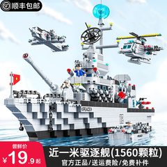 中国高难度大型军事辽宁号拼装玩具