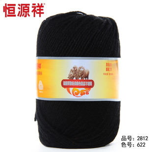 恒源祥全毛中细线diy手工，编线围巾毛衣裤子线羊毛团281250g