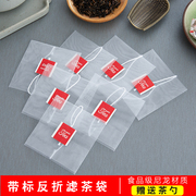 50枚尼龙标签反折泡，茶袋茶包袋一次性食品级自封空，茶袋茶叶包装袋