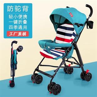 婴儿推车轻便折叠简易伞车可坐躺宝宝，小孩夏季旅行幼儿童手推车。