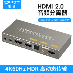 7.1声道 HDMI2.0 HDR 4K 60Hz