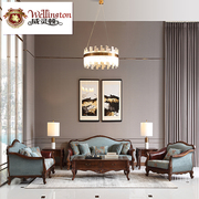 威灵顿 美式乡村布艺沙发组合轻奢现代客厅沙发简美沙发X603-30