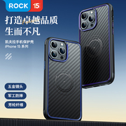 rock适用iphone15手机壳芳纶纤维pro，磨砂保护套苹果15promax商务男款硅胶高级感防摔类碳纤维防指纹