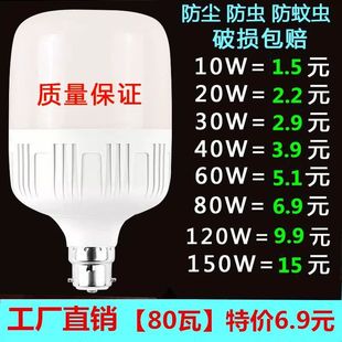 b22卡口灯泡led节能灯照明家用老式挂钩超亮省电插口灯泡螺口40w