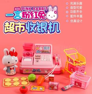 粉红兔收银机玩具超市收款机，小孩女孩儿童，男孩仿真过家家厨房冰箱