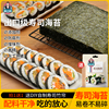 朴小样寿司海苔寿司材料，食材全套家用出口级，条斑紫菜包饭海苔片