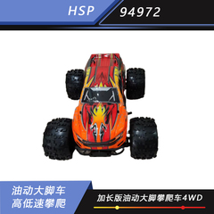 HSP94972油动大脚车18燃油遥控