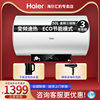 Haier/海尔热水器电家用卫生间60升双变频速热即热式ES50H-GL3(2)