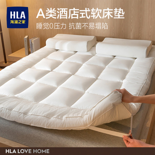 海澜之家酒店床垫软垫，家用垫子床褥子大学生，宿舍榻榻米单人垫被芯