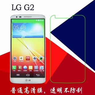 lgg2高清软膜塑料膜普通膜d8012ls980e940f320kls静电贴膜