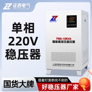 稳压器220v家用大功率冰箱空调全自动智能单相稳压电源5/40kw
