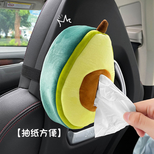 运动座椅纸巾包 牛油果 菠萝 ins风 通用