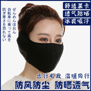 日本秋冬季骑车防尘防风面罩男保暖全脸护颈脖套女护耳罩防冻脸罩