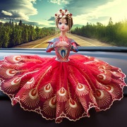 创意手工车载婚纱公主娃娃，新娘孔雀大摆裙，花边汽车摆件女孩生礼物
