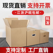纸箱子打包搬家箱包装纸盒超硬加厚纸板箱大收纳纸箱快递物流箱