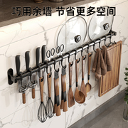 厨房置物架挂杆锅铲勺子厨具挂钩长杆多功能不锈钢，免打孔收纳挂架