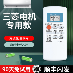 适用于Mitsubishi/三菱电机空调遥控器款kfr-36g/h msh-cd12vd三菱空调冷暖通用